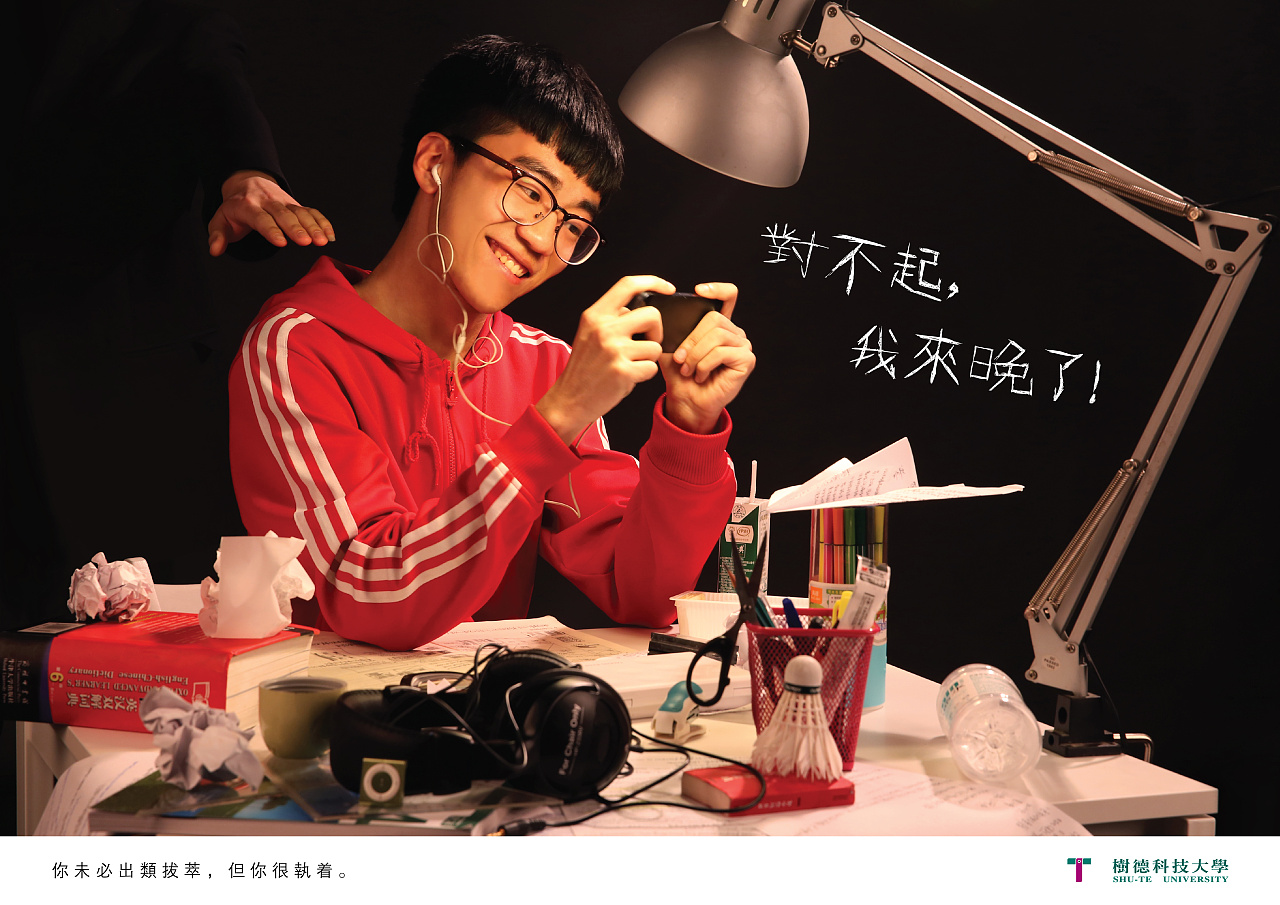 2014年金犊奖优秀奖获奖作品,平面类—大学组 台湾树德大学品牌形象