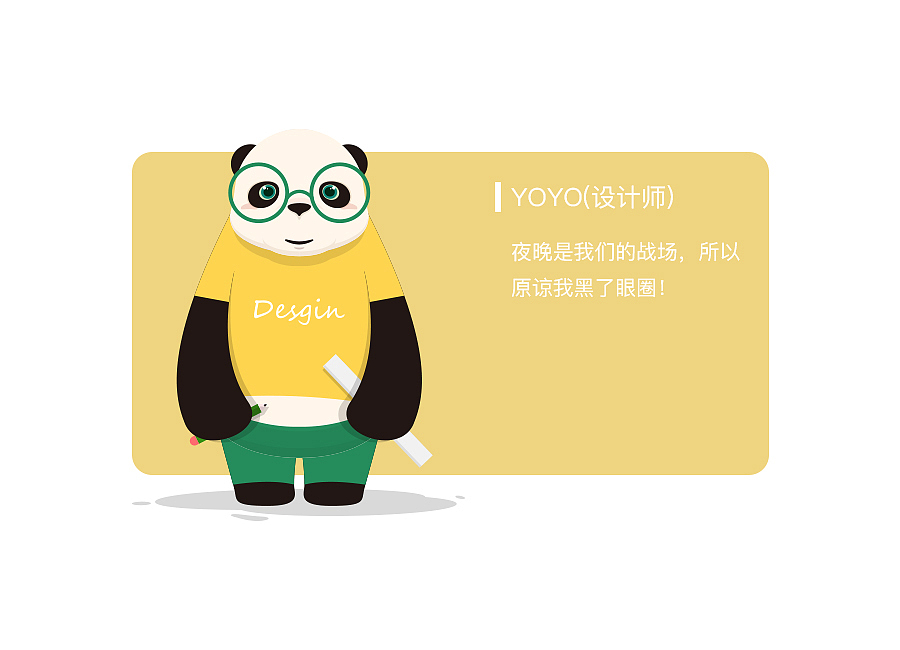 YOYO角色延展~~（图ZNjUzNDA4MjQ=） - IP形象 - 站酷设计师AdrianY原创素材 - 站酷ZCOOL