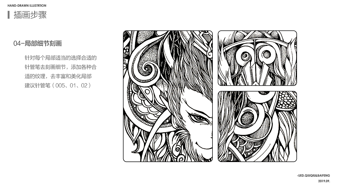 黑白插画分享（图ZMTc3OTY5MDQ4） - 商业插画 - 站酷设计师EchizenRymon原创素材 - 站酷ZCOOL