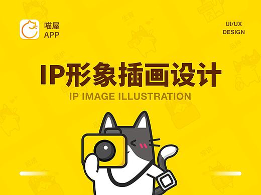 喵屋IP形象设计