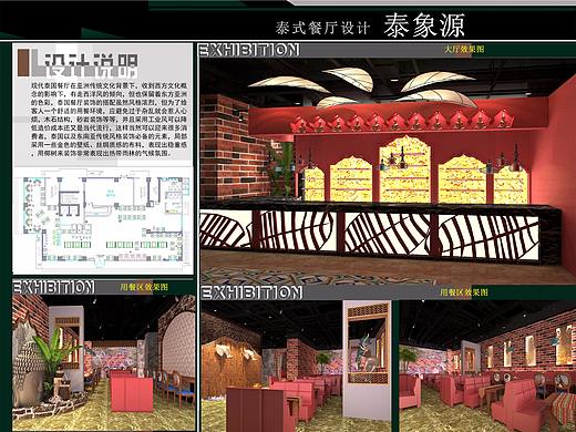 泰源象餐厅-商业设计