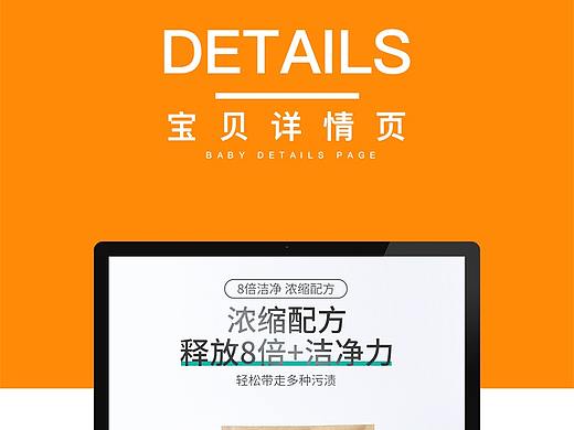 洗衣凝珠详情页