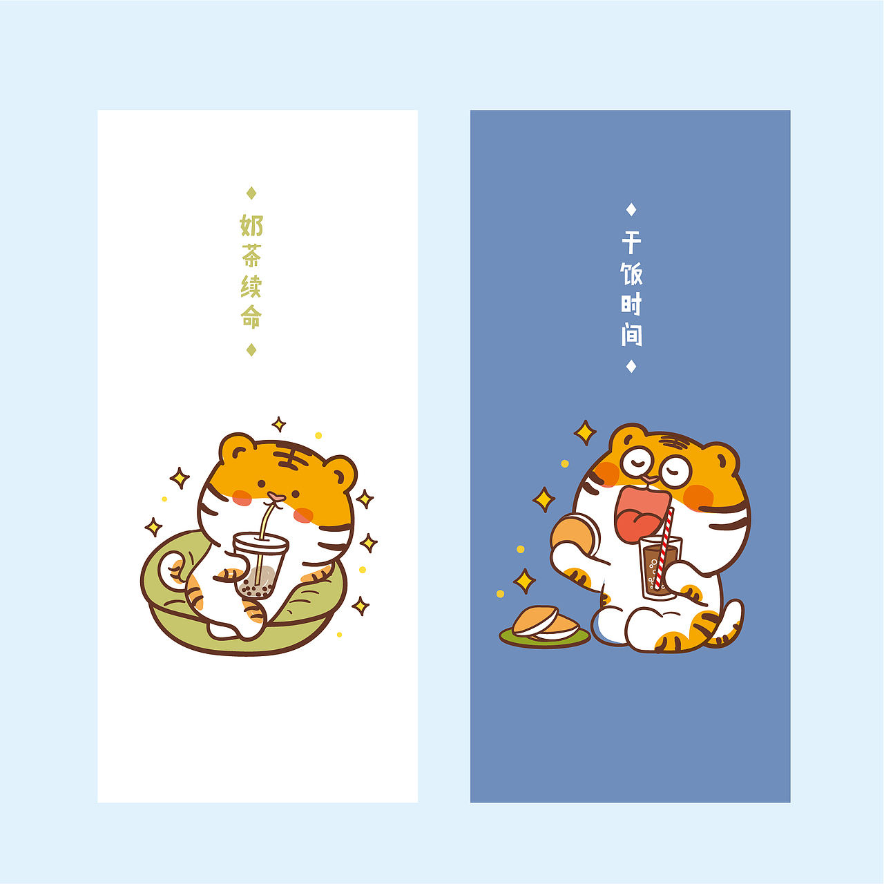 ip卡通形象虎萌萌可爱屏保壁纸包装插画文创产品水杯（图ZMjY4ODgxNDky） - 商业插画 - 站酷设计师阿茹生肖IP原创素材 - 站酷ZCOOL