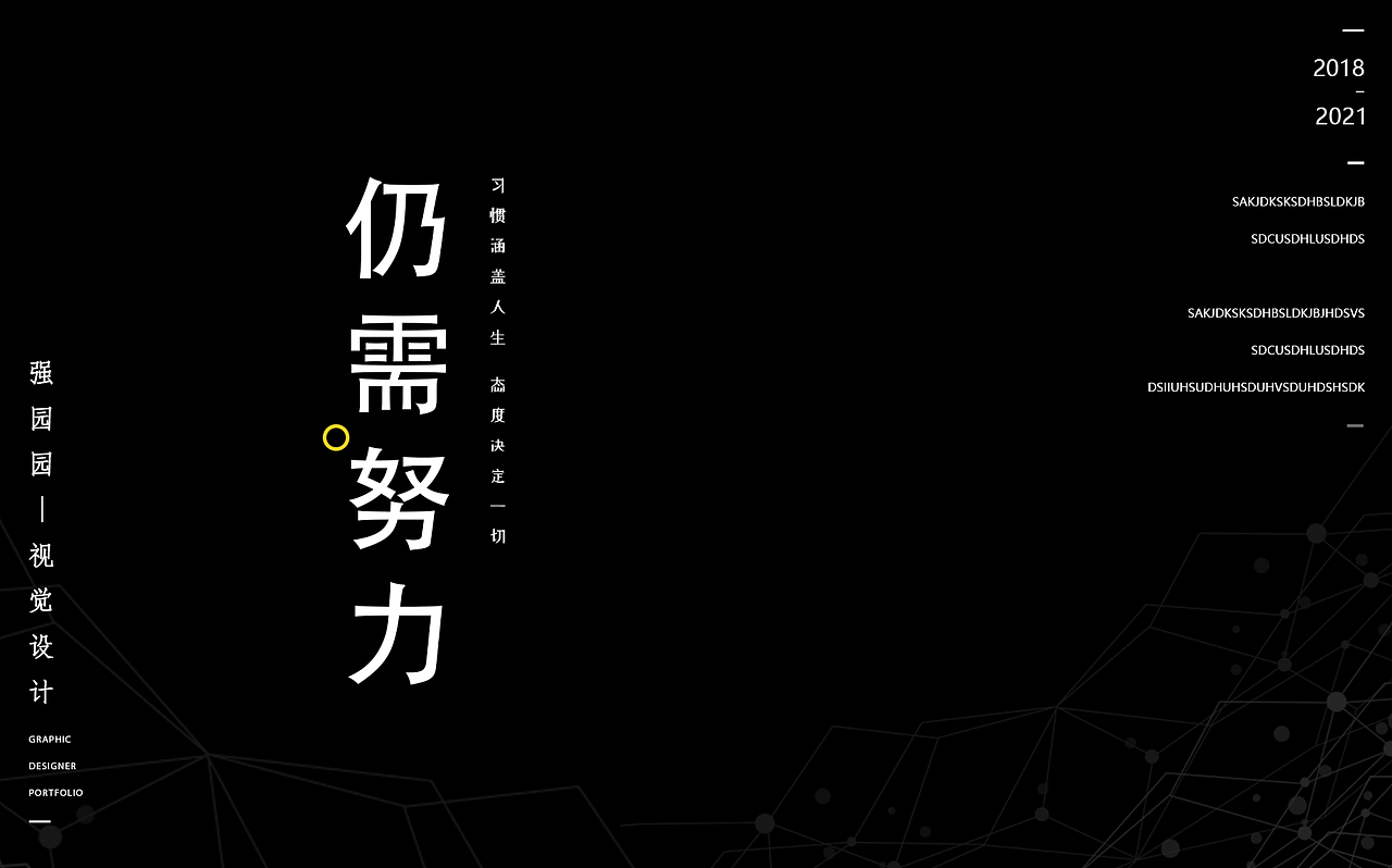 【2018-2021作品集】
