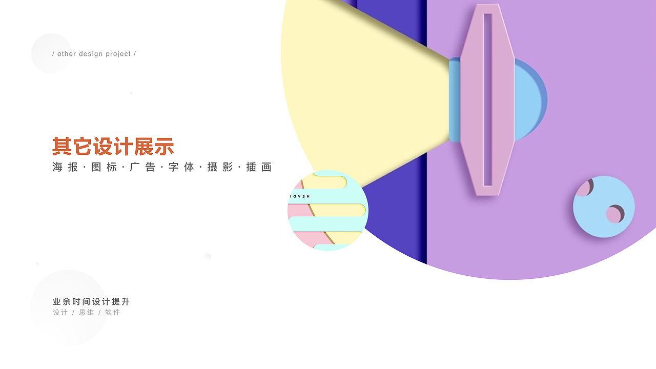 赵鹏程UI设计作品集