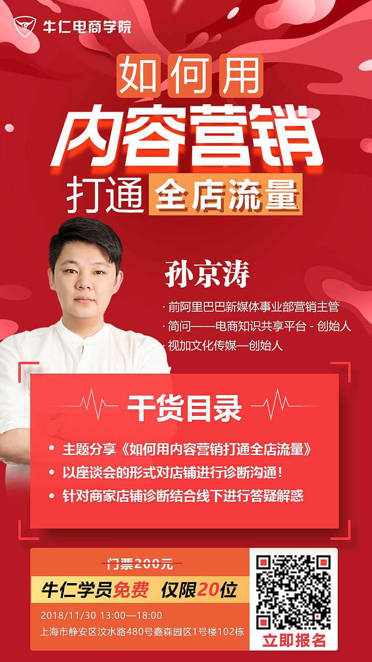 30张电商峰会沙龙短海报讲师朋友圈宣传海报系列作品（图ZMTU3NzYzMTky） - 海报 - 站酷设计师赵晨阳阳原创素材 - 站酷ZCOOL