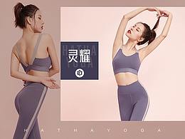 靈耀套裝-哈他2019服裝新品