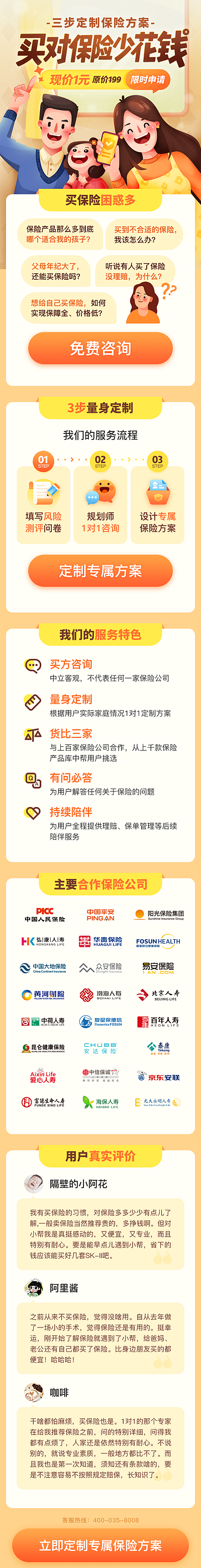 H5（图ZMjIwMDM0NDIw） - APP界面 - 站酷设计师武宝江作品集原创素材 - 站酷ZCOOL