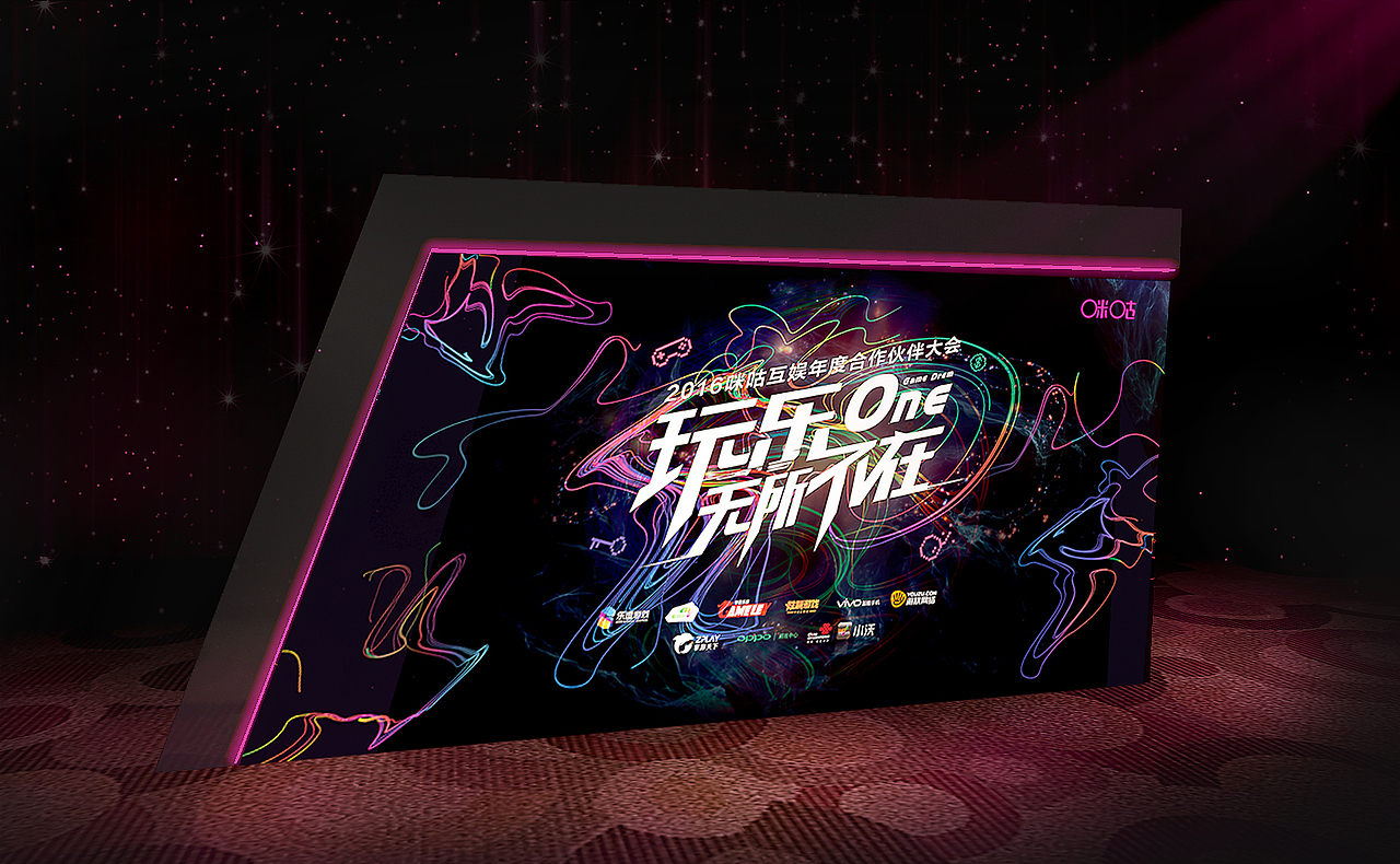 咪咕-IMGA颁奖大会海报主视觉设计