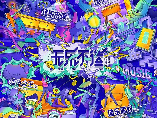 插画视觉海报（商稿）