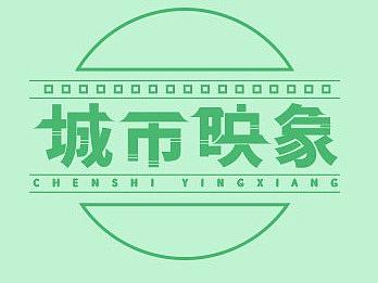 城市印象線描（個人主頁-ZMzYyMTQxMTY=） - 創(chuàng)作習作 - 站酷設計師Hi_Ashely原創(chuàng)素材 - 站酷ZCOOL