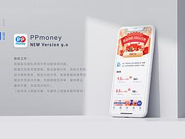 PPmoney9.0 项目展示
