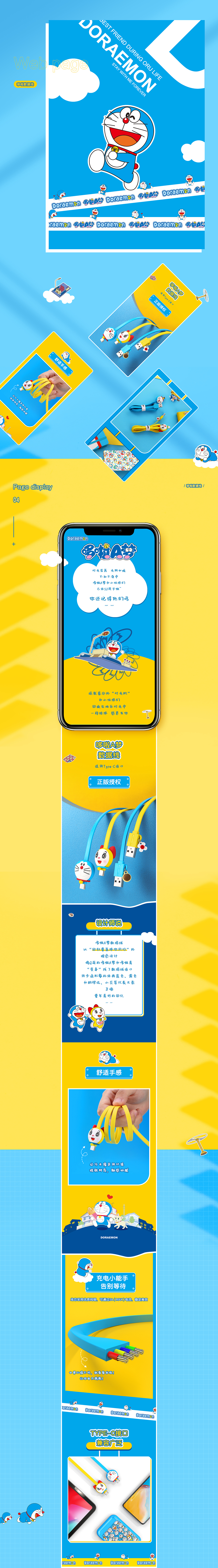 2020年详情合集(国风系列和哆啦A梦系列)(图ZMjUwNjE3Nzcy) - 电商 - 站酷设计师云云子吖原创素材 - 站酷ZCOOL