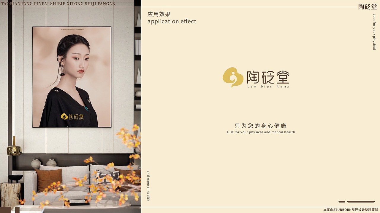 觉匠 X 陶砭堂—古法养生