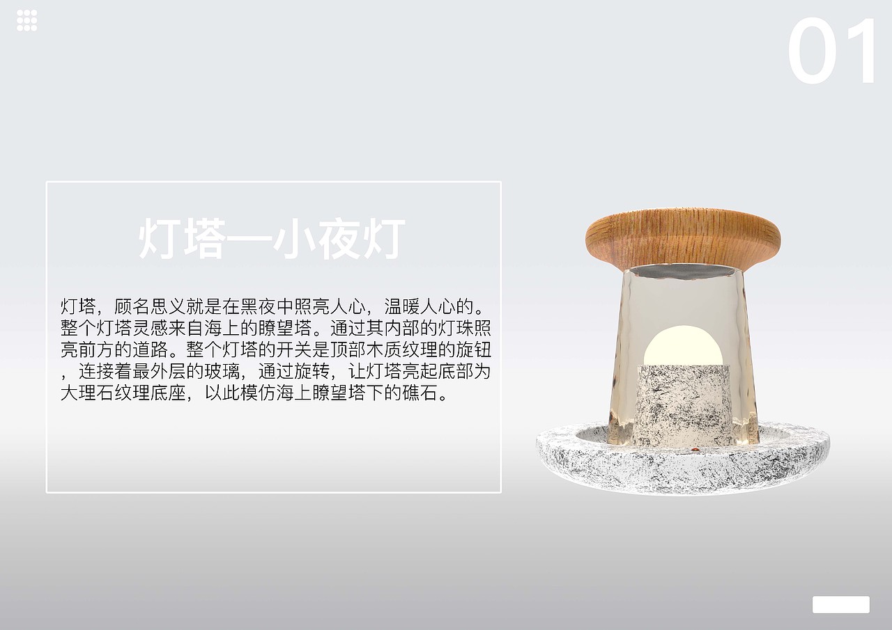 2021 工业设计作品集（求职，实习）（图ZMjgxNjM5MTQw） - 生活用品 - 站酷设计师菠萝派的设计师原创素材 - 站酷ZCOOL