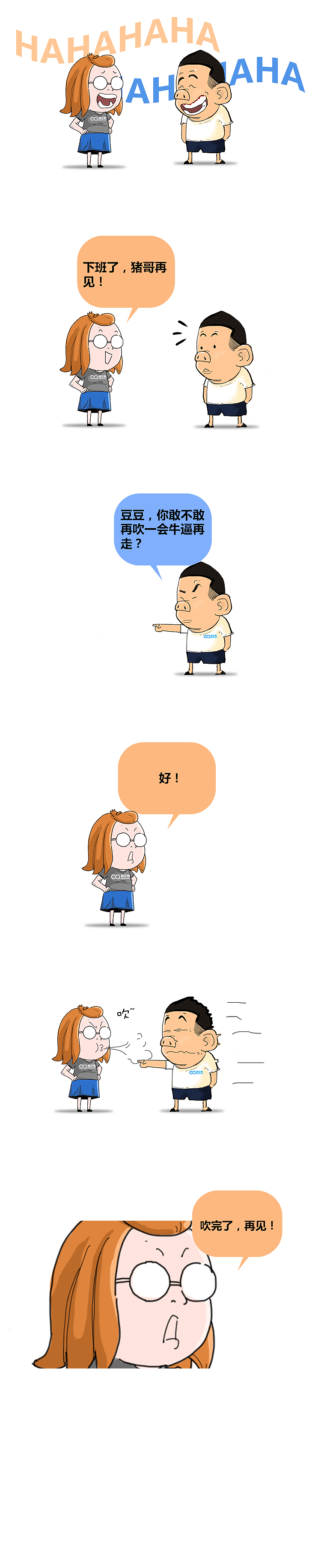 三十个段子改编的小漫画