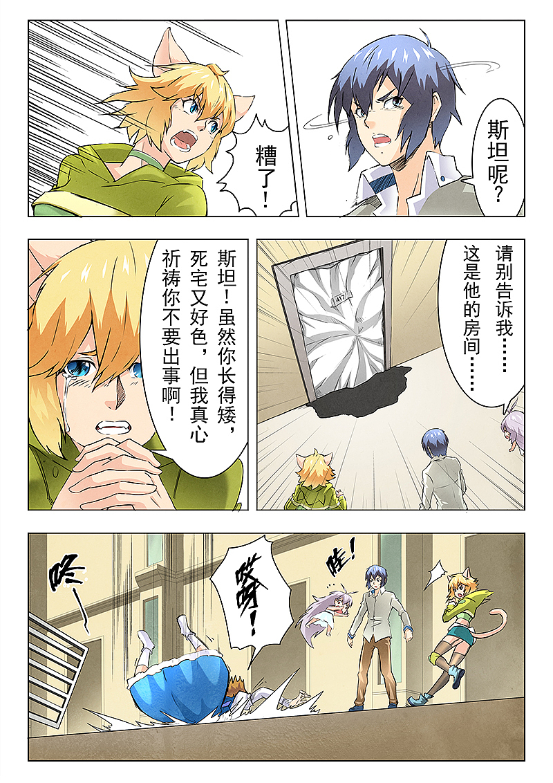 最后的召唤师9-4