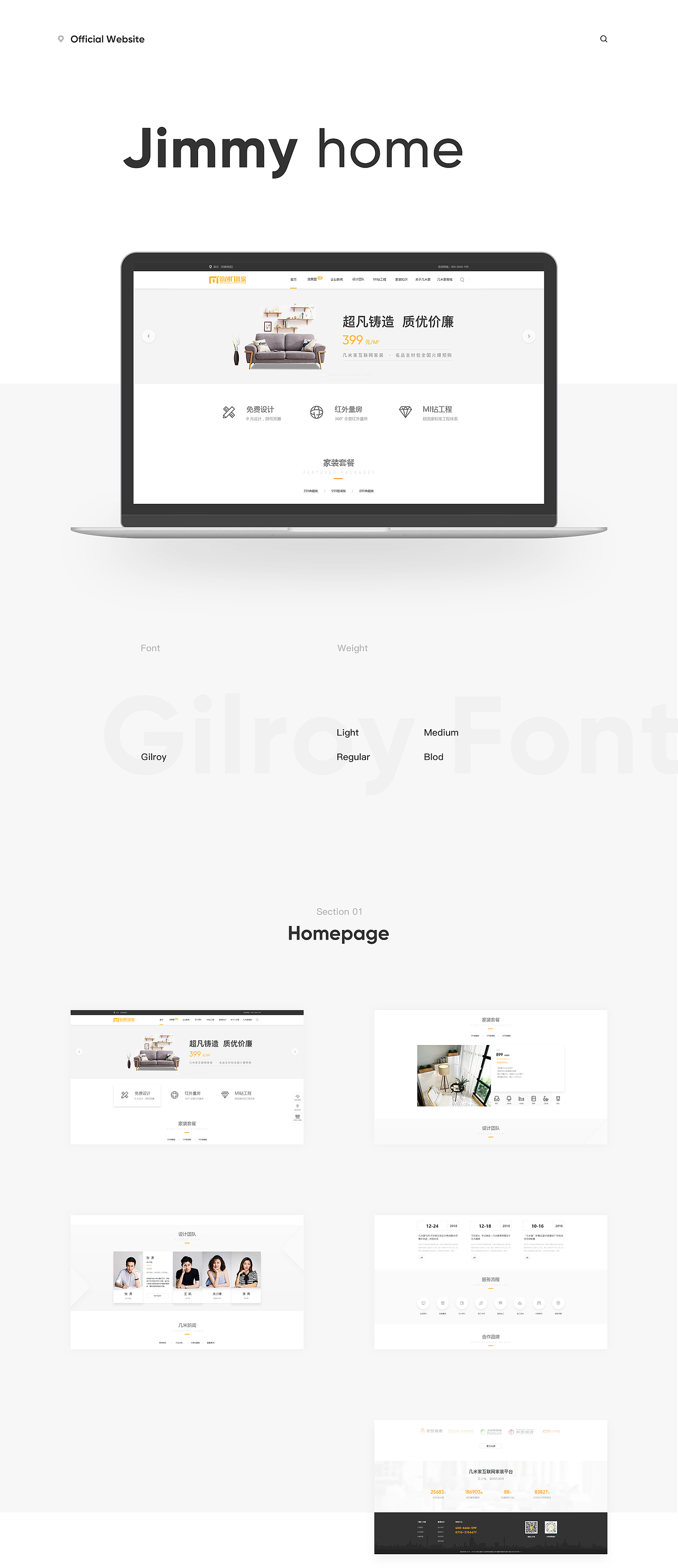 Jimmyhome Web Redesign（图ZMTMwOTc1NDg4） - 企业官网 - 站酷设计师三三阿原创素材 - 站酷ZCOOL