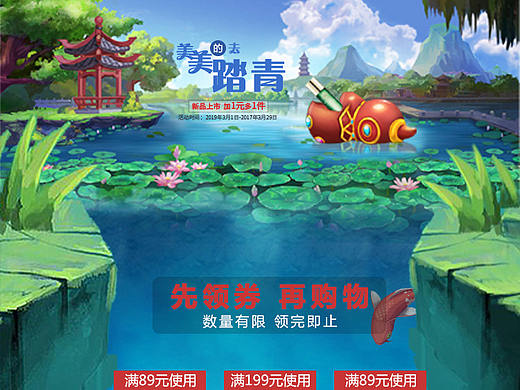 移動(dòng)端淘寶活動(dòng)頁(yè)（個(gè)人主頁(yè)-ZMzk2OTMzNjg=） - 電商 - 站酷設(shè)計(jì)師要像太陽(yáng)一樣原創(chuàng)素材 - 站酷ZCOOL