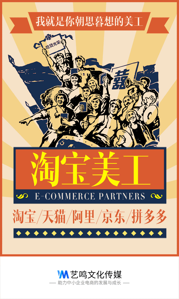 淘宝美工#动图海报