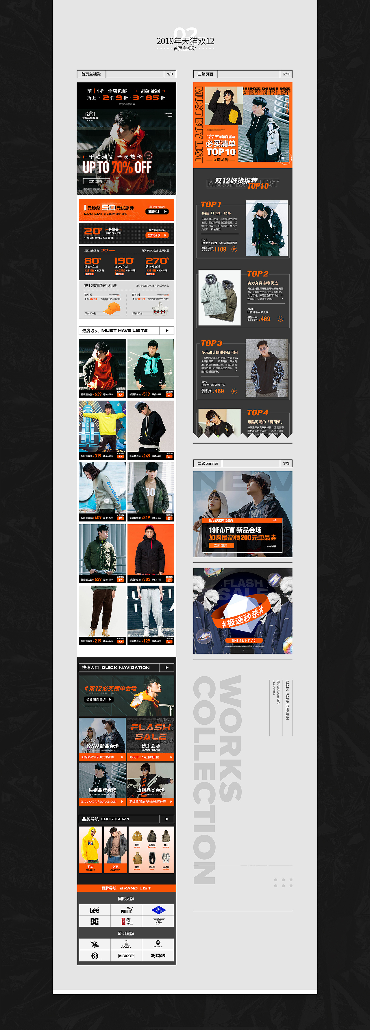 2019男装服饰电商无线端大促视觉【618&双12】（图ZMTk3NjcxODMy） - 电商 - 站酷设计师Freya820原创素材 - 站酷ZCOOL