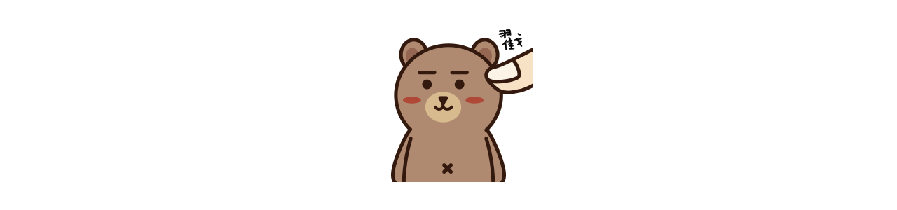 动比熊表情包设计（图ZMjMxMjEyMzM2） - 网络表情 - 站酷设计师海带绿豆汤原创素材 - 站酷ZCOOL