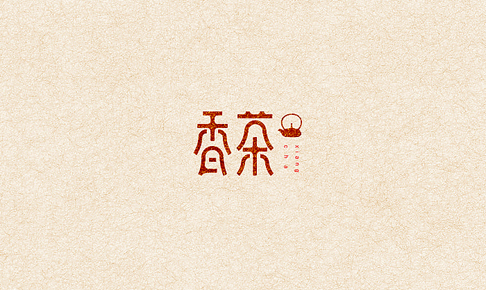 字体传奇-8月份字体设计（图ZMzIxMjU2MjQ=） - 字体/字形 - 站酷设计师字体传奇原创素材 - 站酷ZCOOL