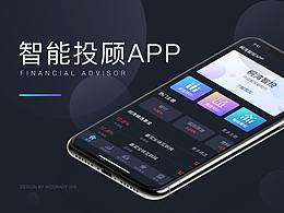智能投顾APP