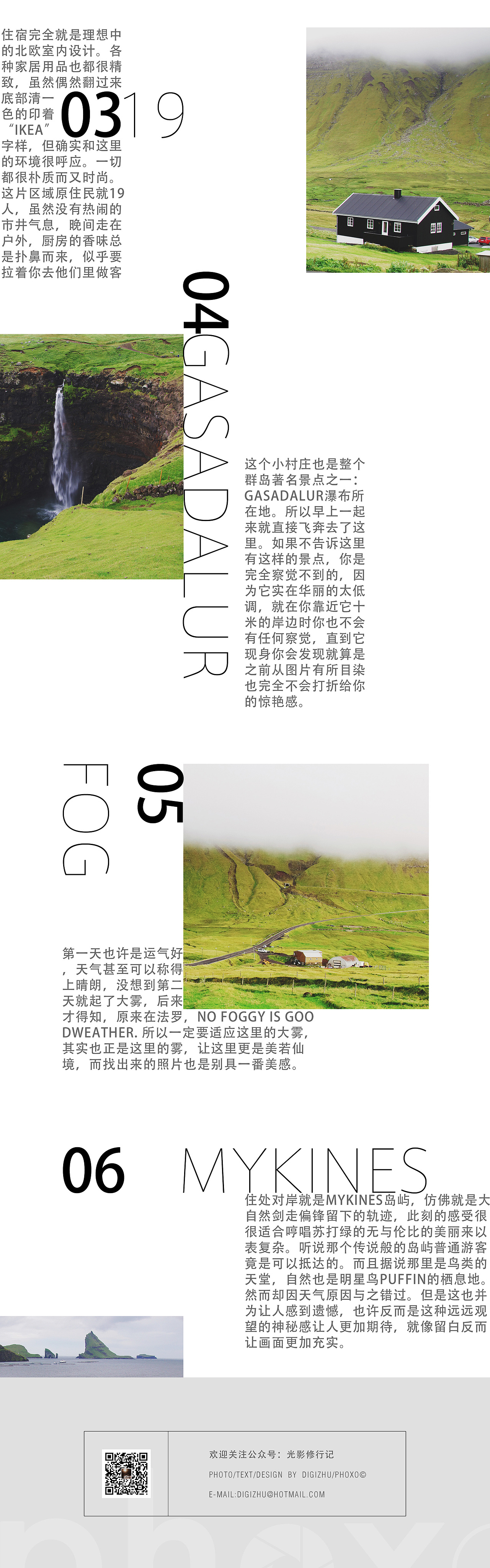 【Another View】法罗群岛更新了我对世外桃源的认知（图ZMTI4NjEyODMy） - 风光摄影 - 站酷设计师phoxo原创素材 - 站酷ZCOOL