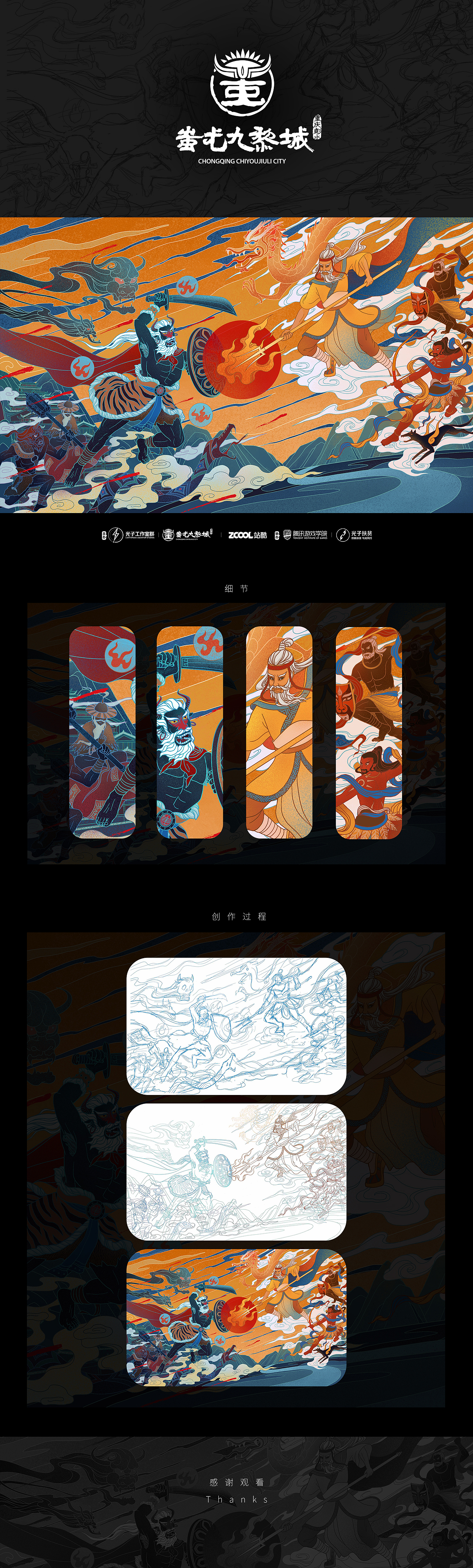 蚩尤勇战姬轩辕（图ZMjEzNTE4MDQ4） - 海报 - 站酷设计师陈小鱼fishcys原创素材 - 站酷ZCOOL