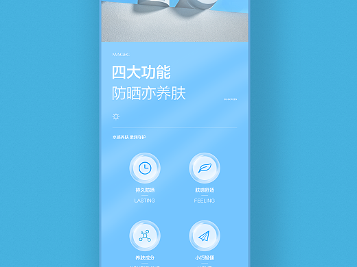 护肤品详情页C4D