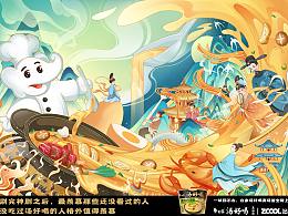 古法慢熬，引人追寻的美味