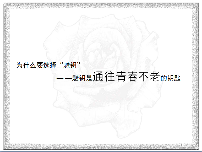 护肤品 公司PPI 魅钥 至臻驻颜修复系列产品 海报 设计 高大上 简洁（图ZNDczOTA5OTI=） - PPT/Keynote - 站酷设计师zll2635383482原创素材 - 站酷ZCOOL