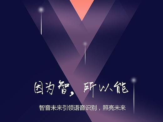 app-宣传