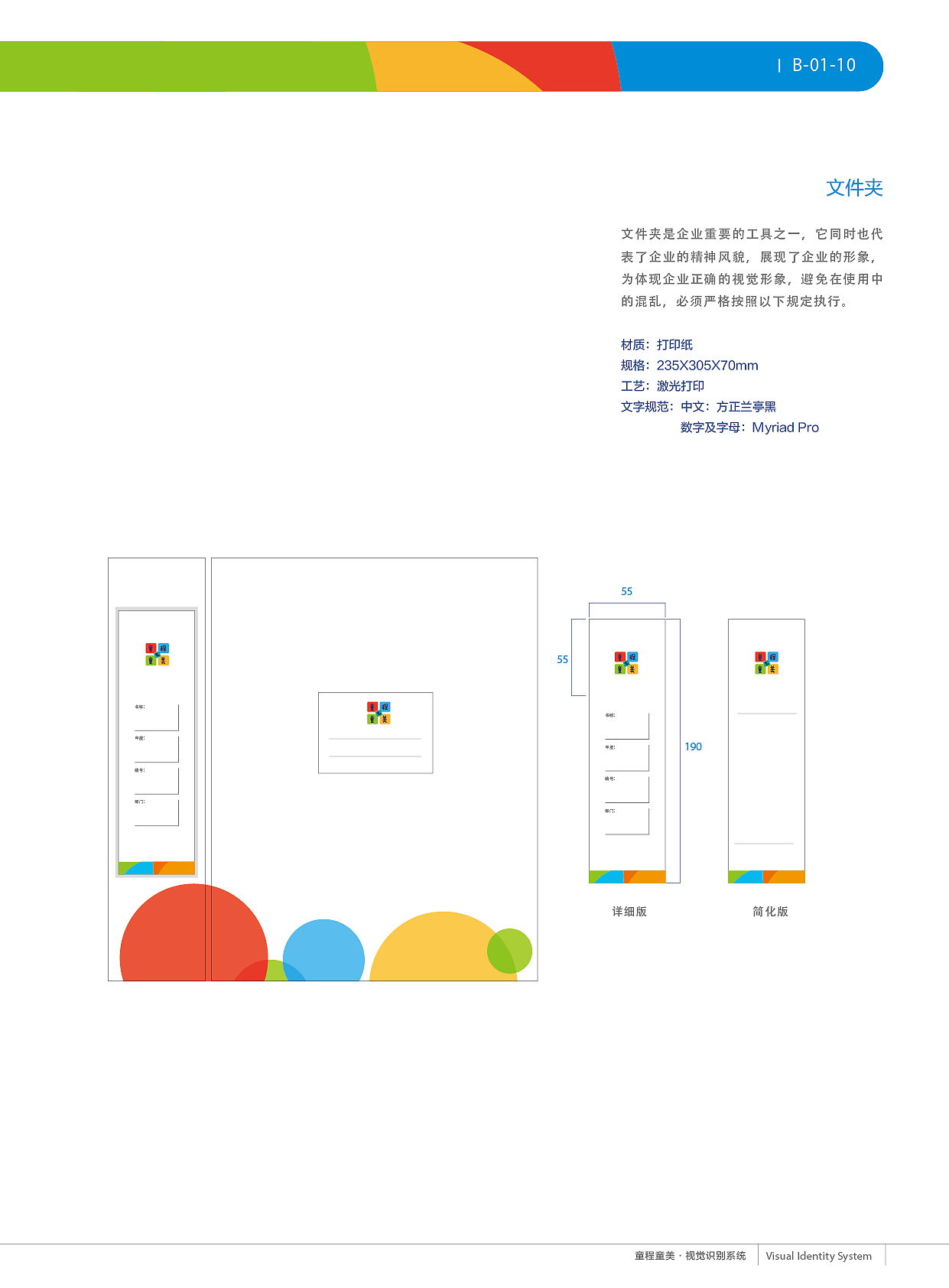童程童美VI应用部分（图ZMjE5MTU1ODQ0） - 品牌 - 站酷设计师zhao2668965原创素材 - 站酷ZCOOL