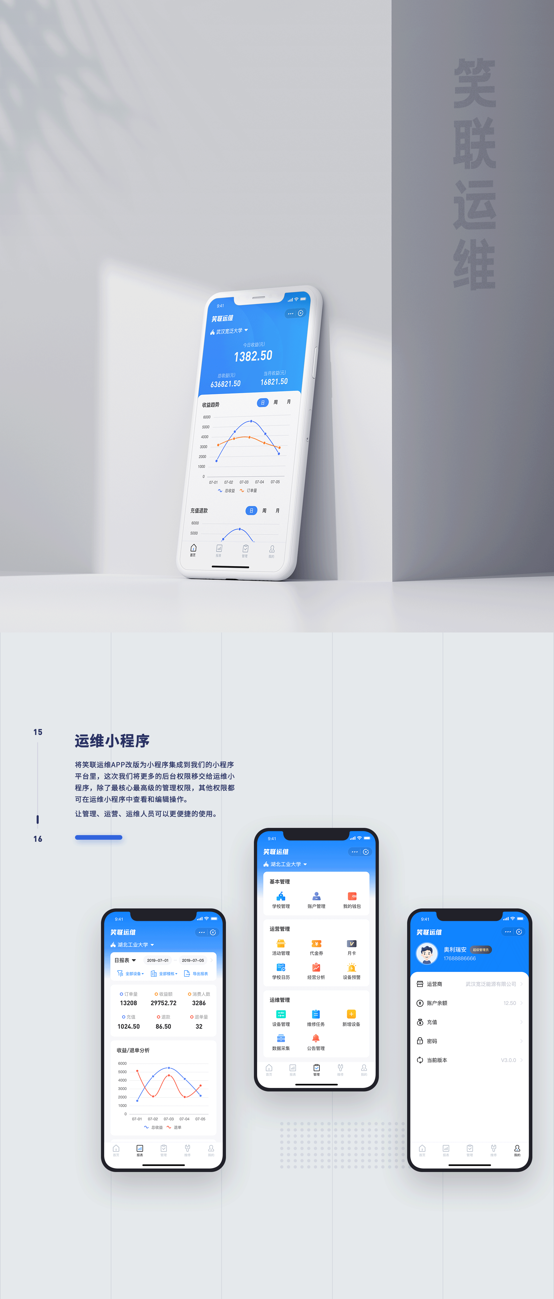 笑联APP3.0重构总结（图ZMjMwNTQxMzgw） - APP界面 - 站酷设计师Delta_V原创素材 - 站酷ZCOOL