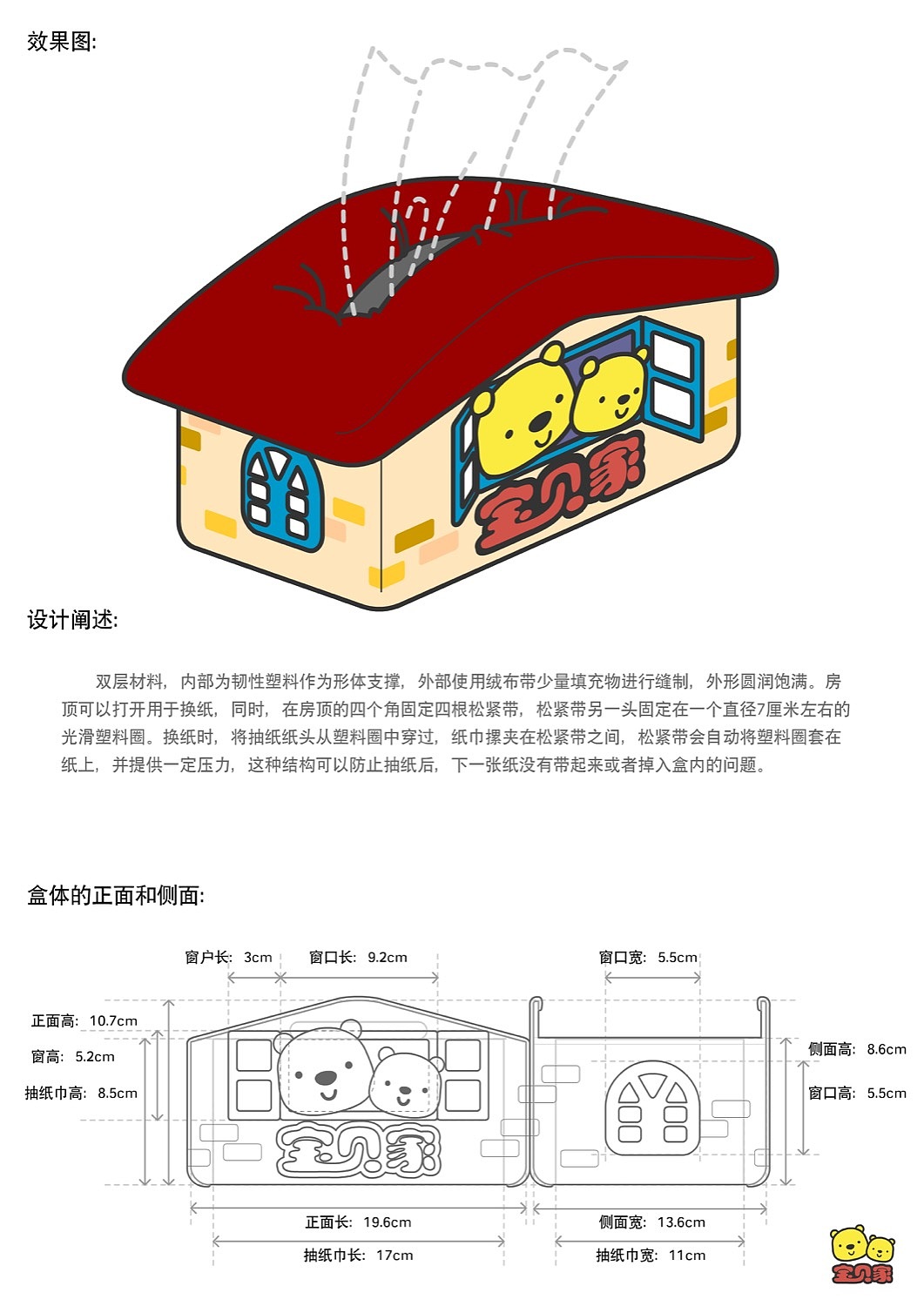 优彼品牌玩具设计—2011年早期设计
