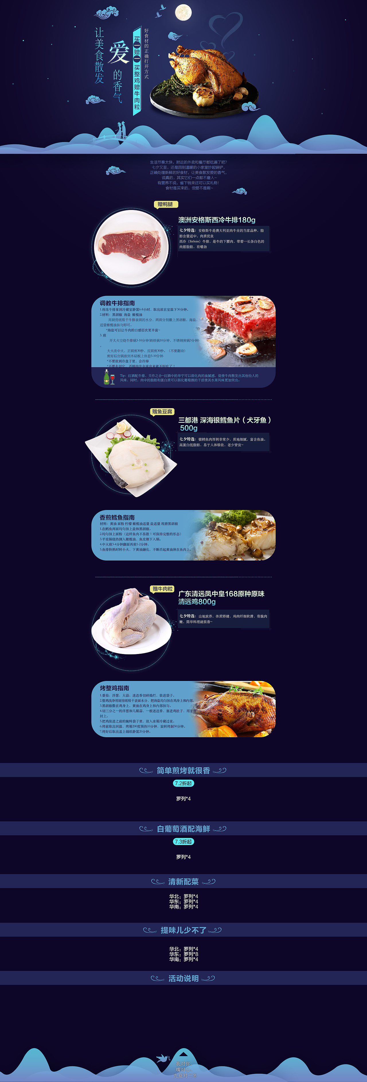 活动专题页（图ZNzIyODc1NjA=） - 运营设计 - 站酷设计师sulihua66原创素材 - 站酷ZCOOL