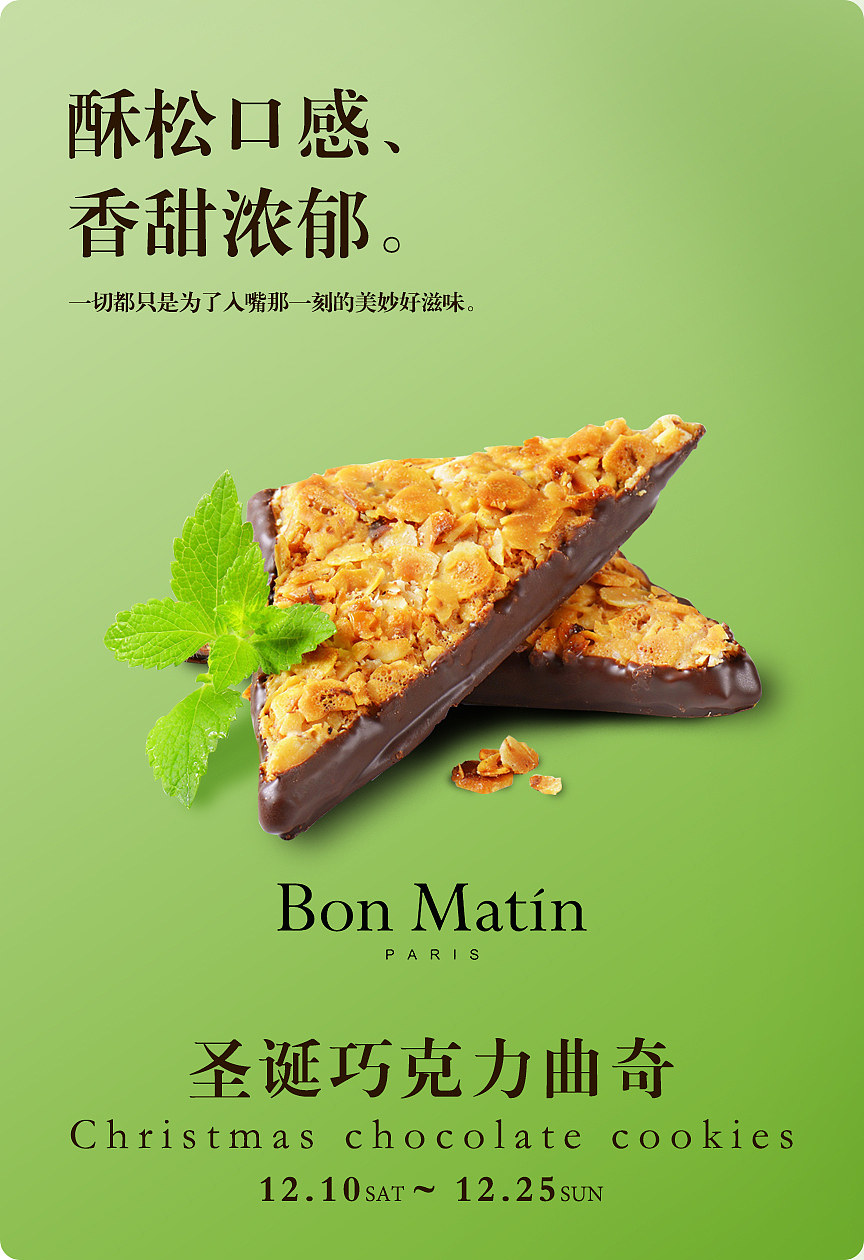 Bon Matin Paris 早安巴黎（图ZOTcxNjk1MDA=） - 宣传物料 - 站酷设计师qsxz1228原创素材 - 站酷ZCOOL