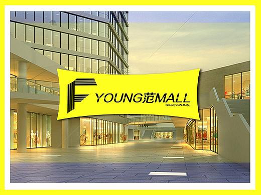 LOGO商场高级视觉形象Young Fan &标识设计