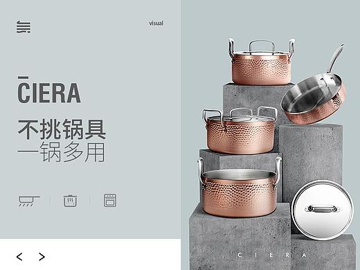 CIERA 进口铜锅