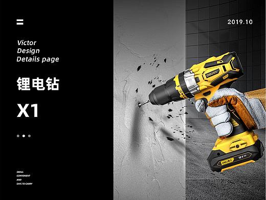 锂电钻-详情页