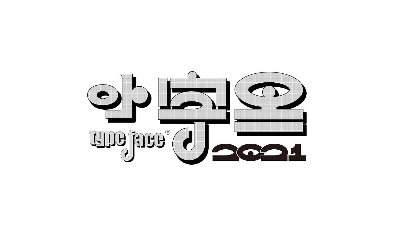 Font design-字体合辑-第一弹