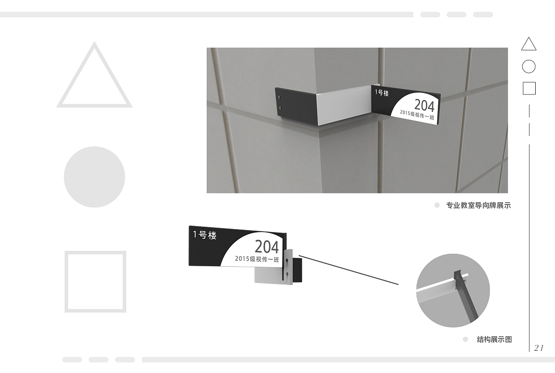 福州大学厦门工艺美术学院 空间导向设计 | Havviko1/3