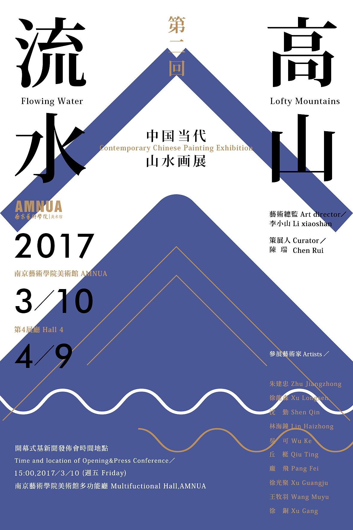 一组纯文字海报设计