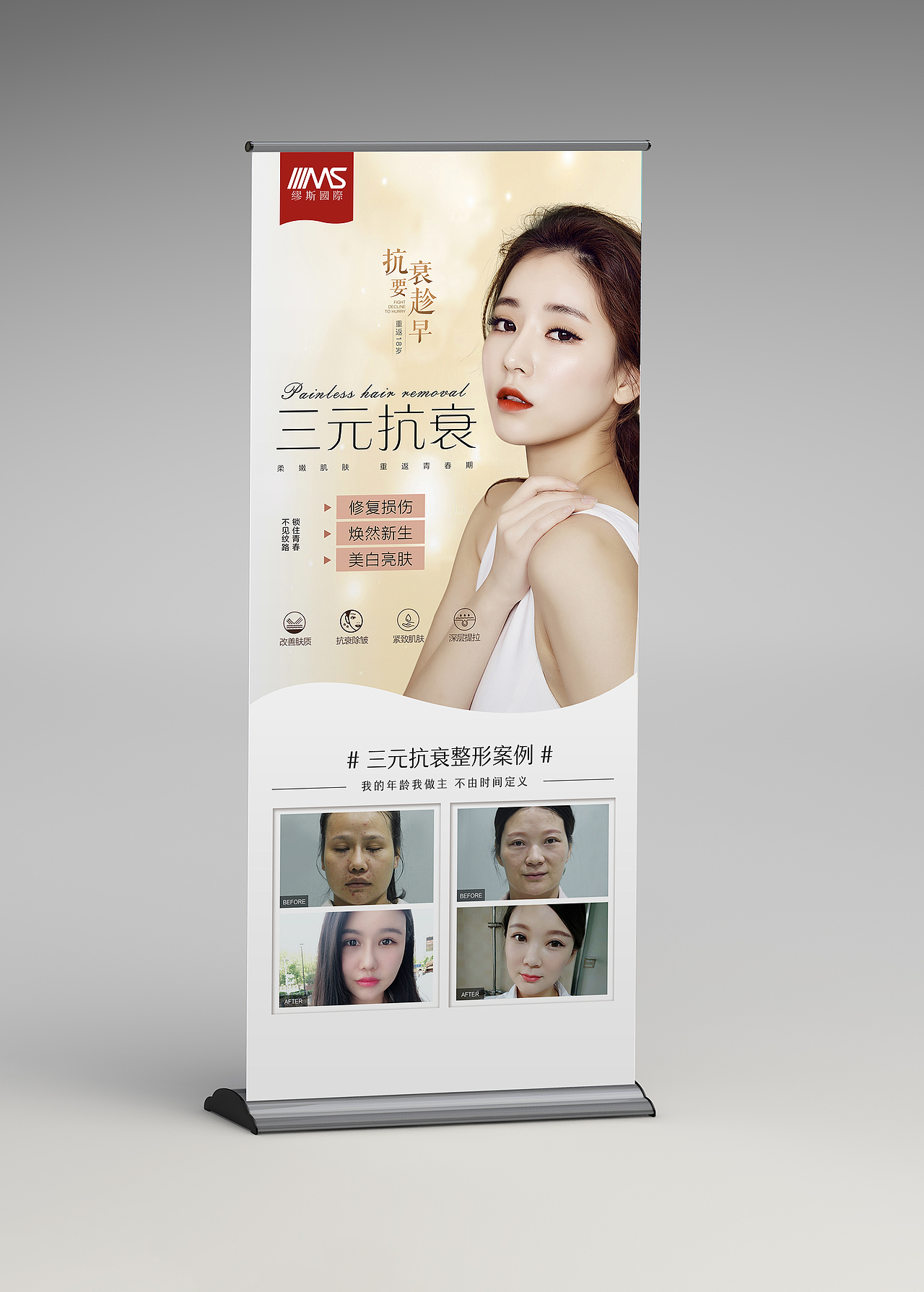 整形医疗美容医院海报医美项目宣传海报活动整形展架（图ZMjIwMjc5NDE2） - 宣传物料 - 站酷设计师是杯酒是咖啡原创素材 - 站酷ZCOOL