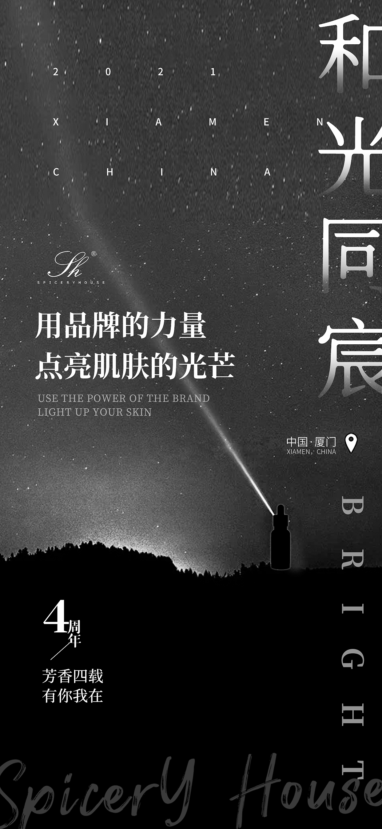 旅游-新媒体-海报