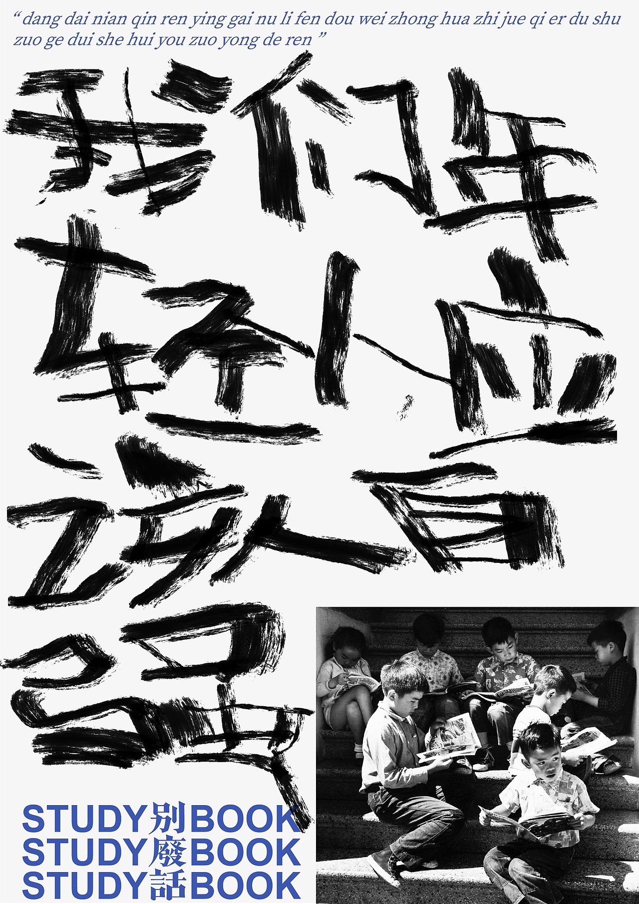 Calligraphy Poster-手写字体海报