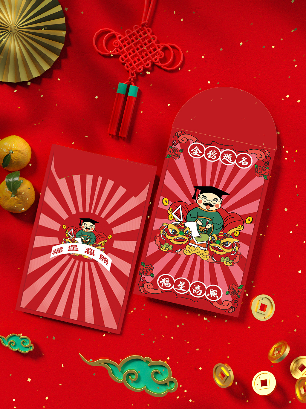 毕业设计《福星高照》文创设计