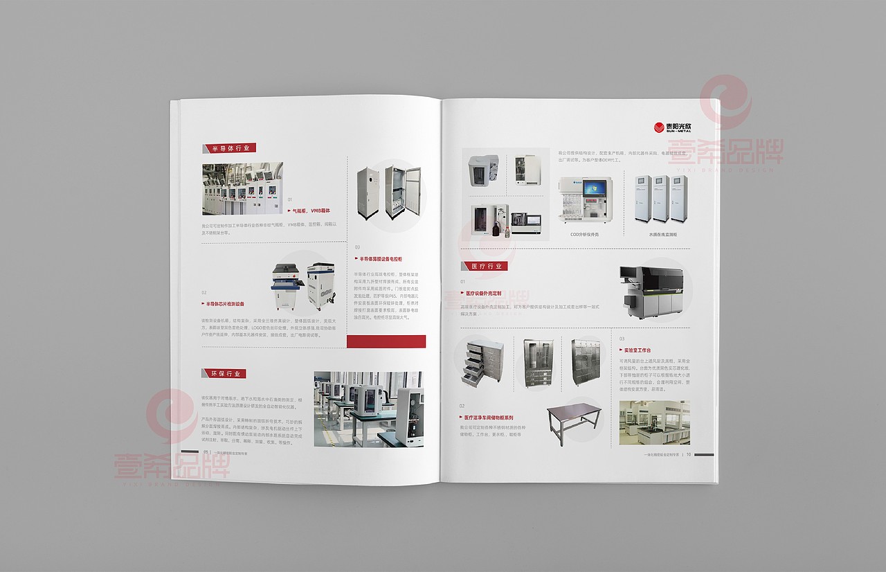 一希品牌设计--机电设备公司画册宣传册设计（图ZMjk2MjMwMzYw） - 书籍/画册 - 站酷设计师一希品牌设计原创素材 - 站酷ZCOOL